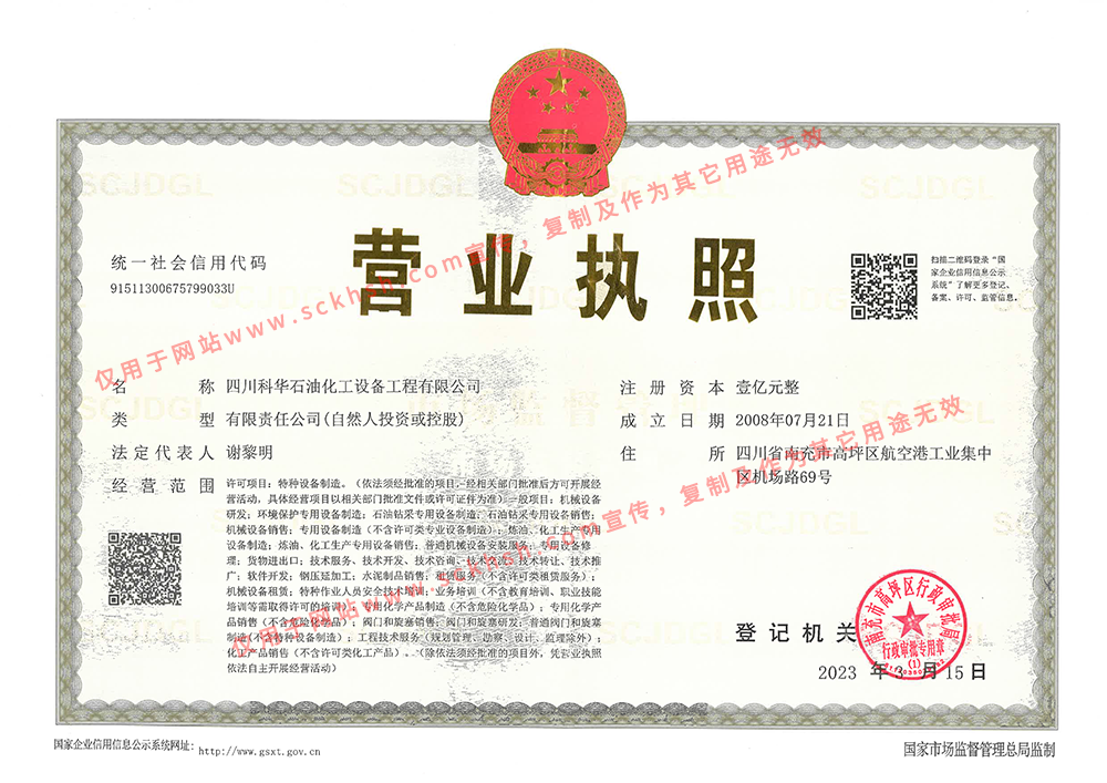 營業(yè)執照(zhào)副本