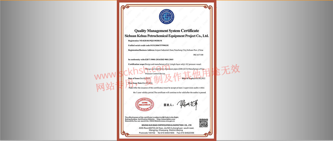 質量管理(lǐ)體(tǐ)系認證英文(wén)證書(shū)