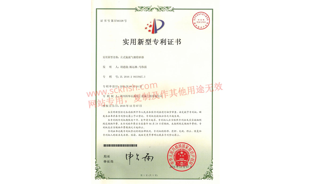 立式旋流氣相(xiàng)除砂器(qì)