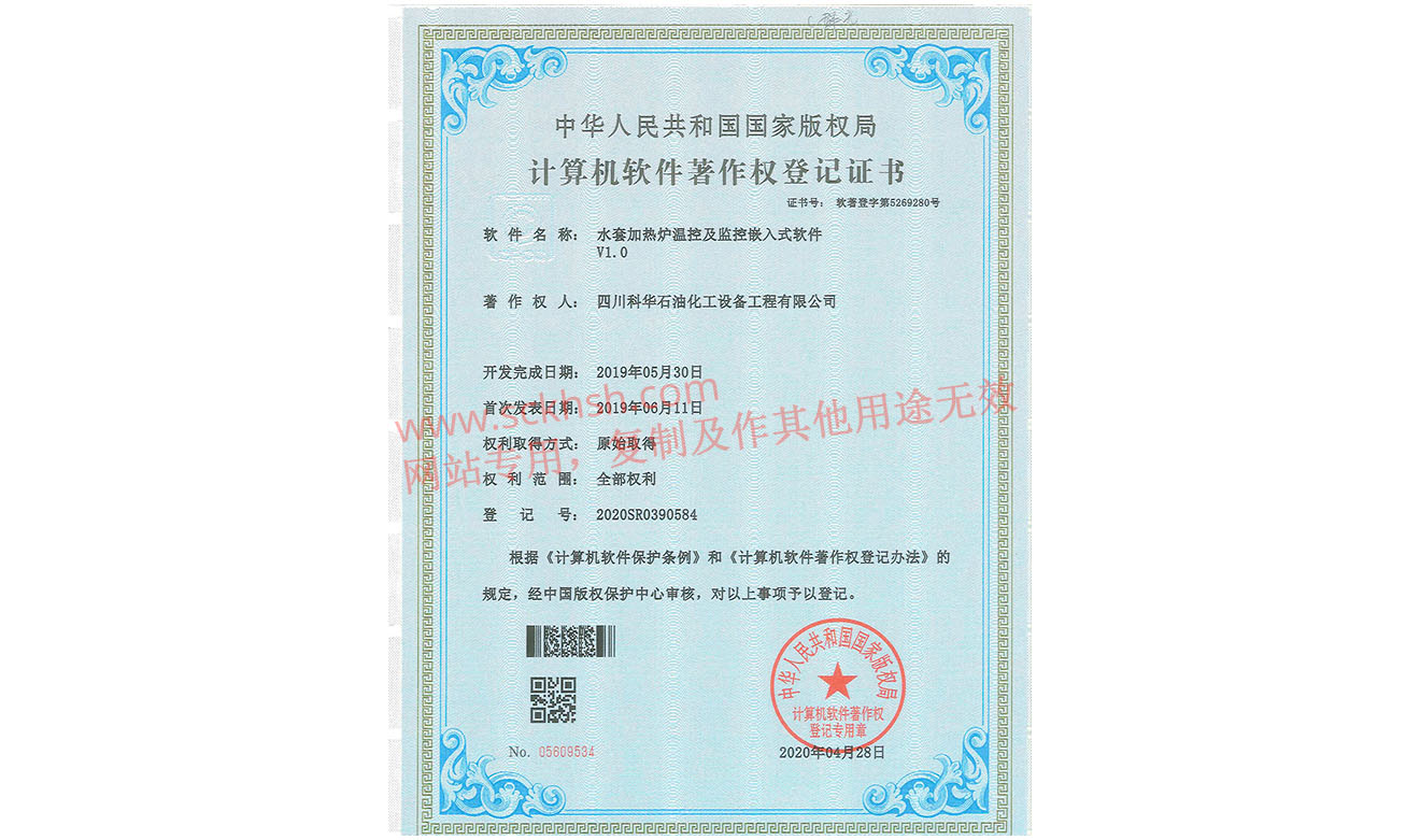 水(shuǐ)套加熱(rè)爐溫控及監控嵌入式軟件(jiàn)V1.0